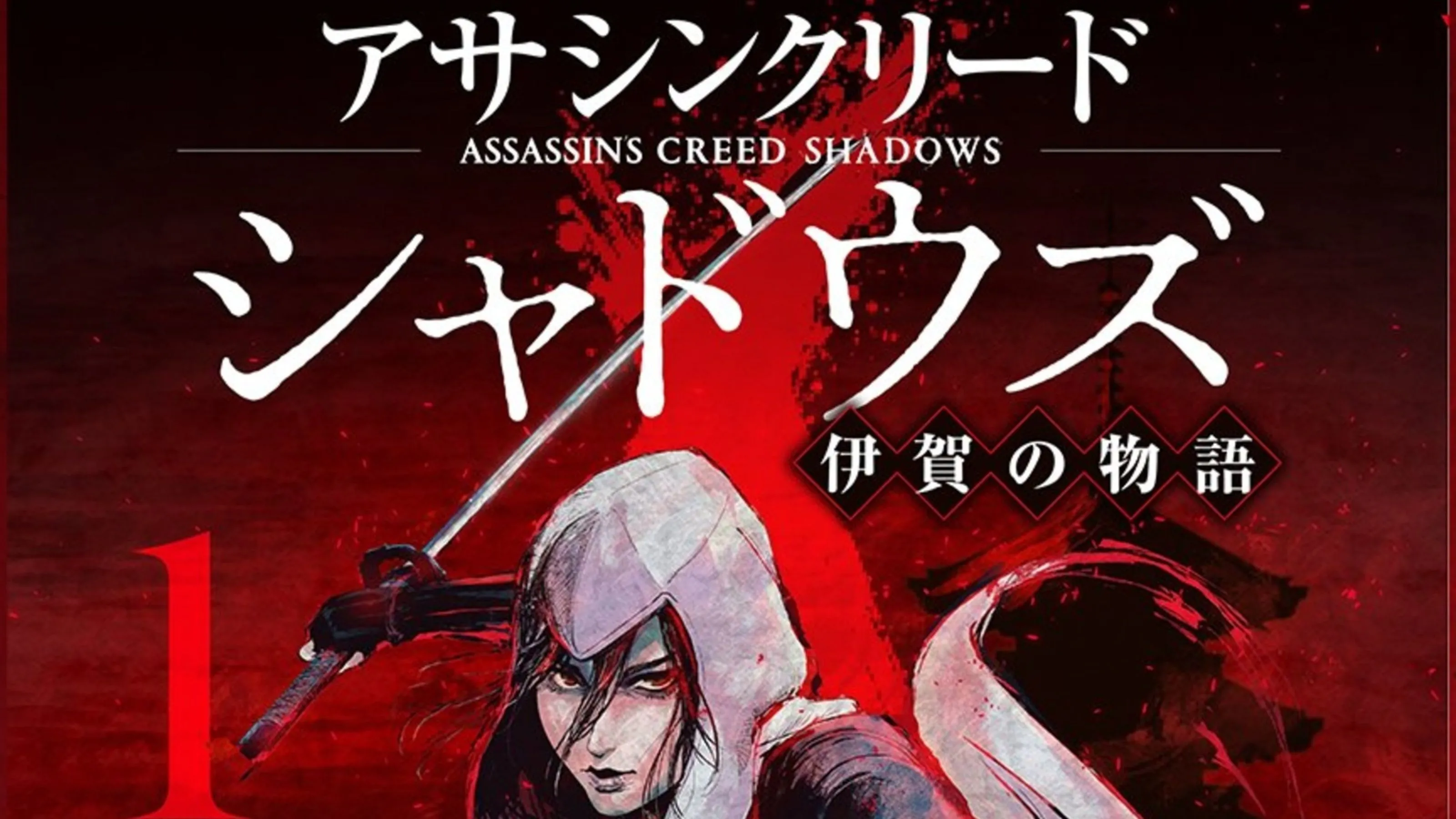 Poster chính thức của Assassin's Creed Shadows với hình ảnh Naoe và Yasuke