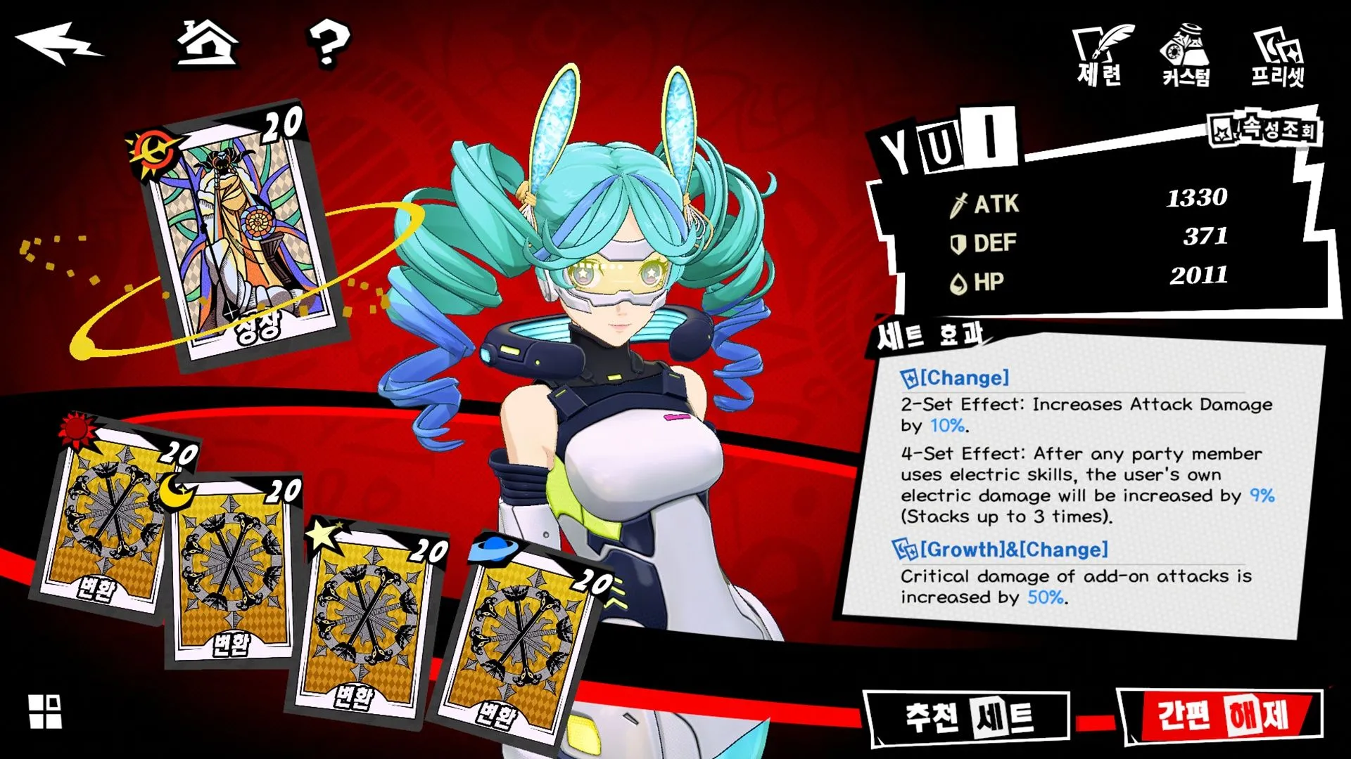Các bộ Thẻ Space và Revelation được đề xuất cho Bui và Apseudes trong Persona 5: The Phantom X.