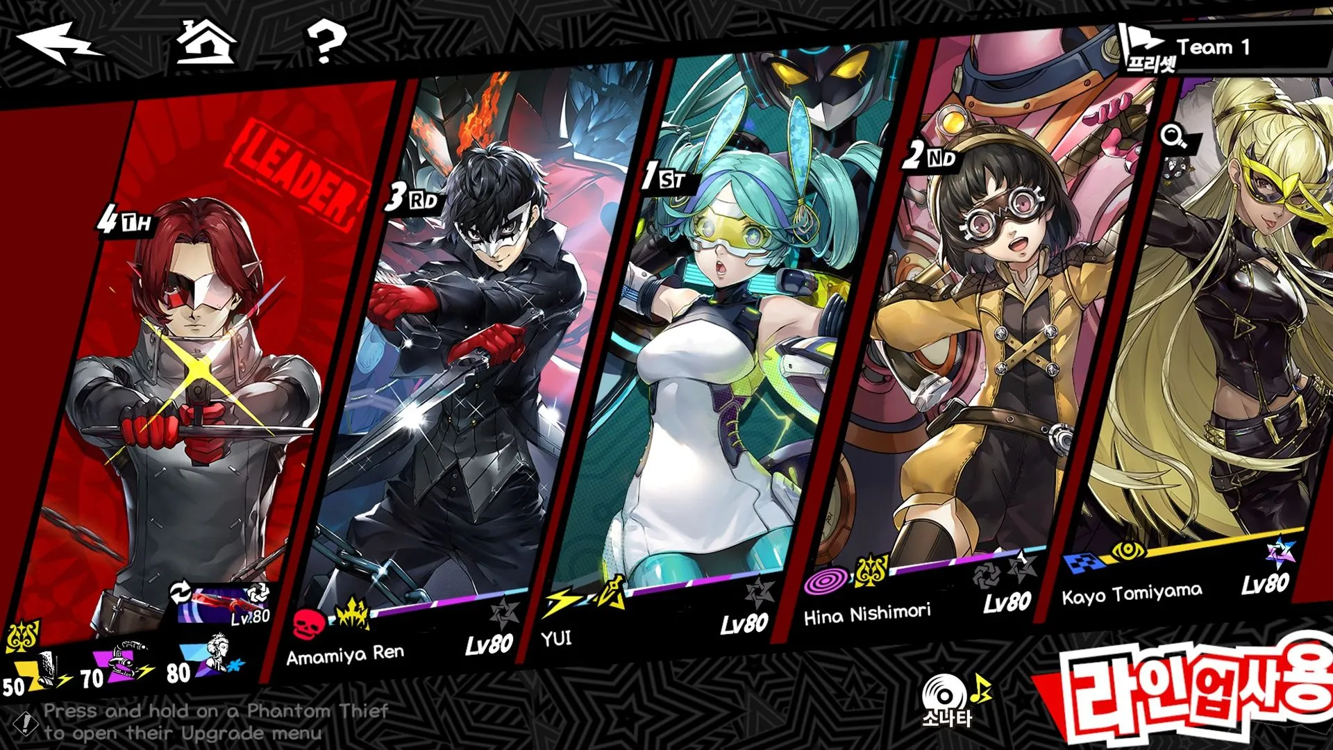 Các đội hình và đồng đội được đề xuất cho Bui và Apseudes trong Persona 5: The Phantom X.